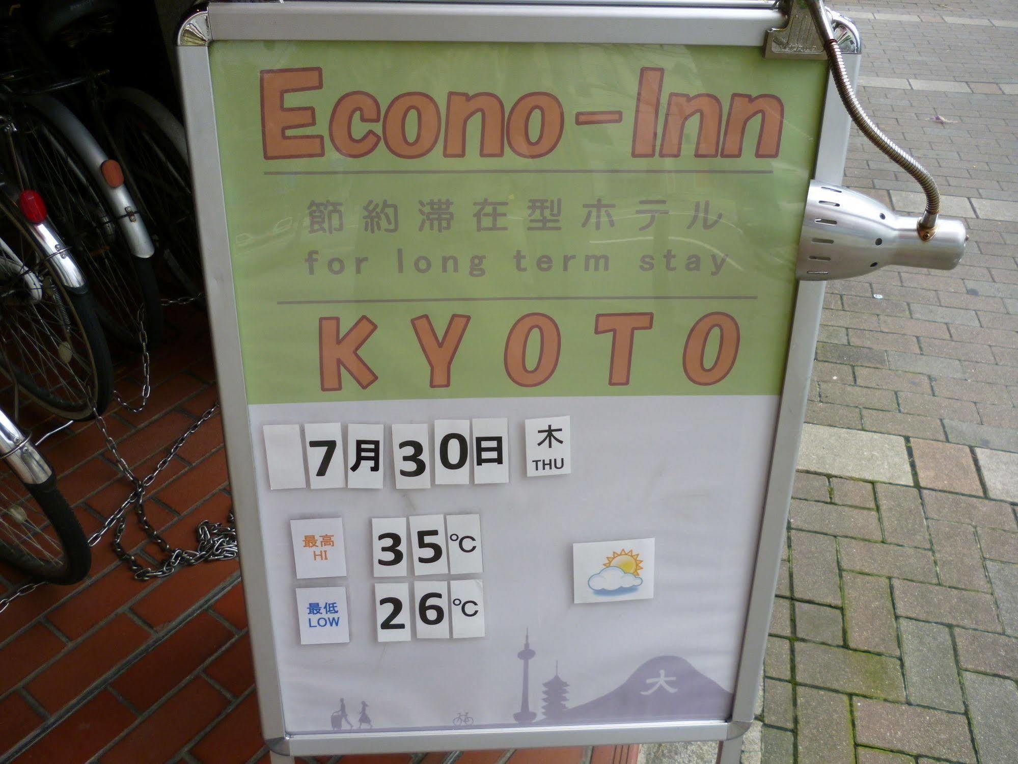Econo-Inn Kyoto Exterior photo